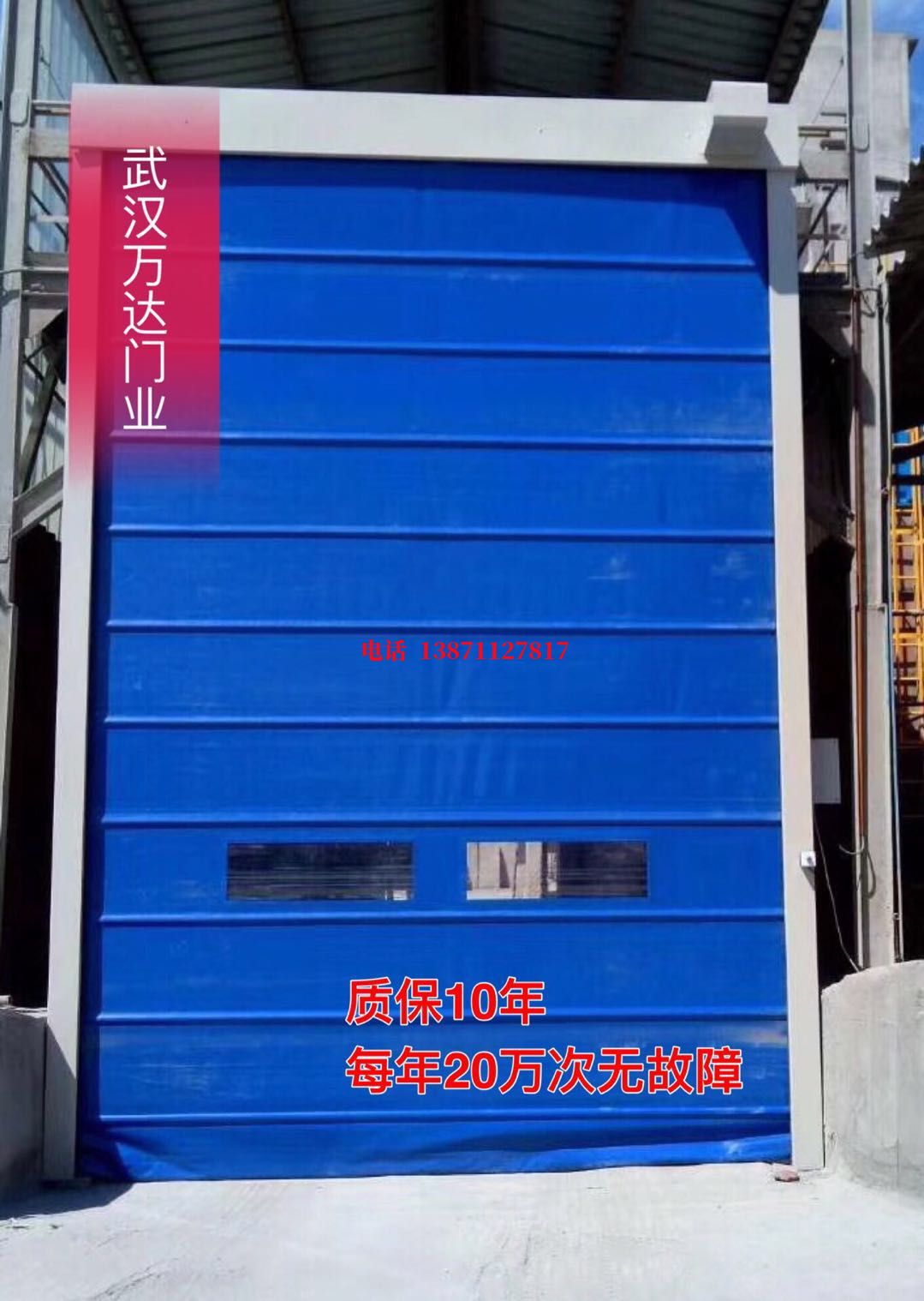 雅星镇防爆卷帘门_COPY